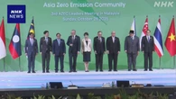 高市首相 脱炭素化に関する首脳会合に出席 ASEAN各国と協力へ