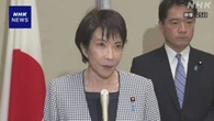 高市首相 「自由で開かれたインド太平洋」協力呼びかけの方針