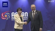 高市首相 豪首相と会談 経済安全保障分野 具体的な協力で一致