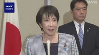 高市首相 きょうASEAN首脳会議などに出席へ