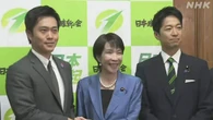 【高市内閣発足へ】自民 維新議員の反応