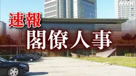 総務大臣に林芳正氏 起用の意向固める 自民 高市総裁