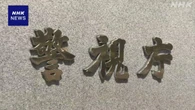 カンボジア拠点の詐欺事件 数分で別口座に移され資金洗浄か