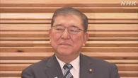 石破首相 内閣総辞職にあたり談話を発表【ライブ予定】