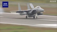 自衛隊 大規模な実動演習 民間の空港と港 約40か所使用予定