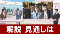 【解説 動画】高市内閣発足へ きょうの日程 今後の見通しは？