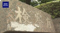 偽造免許証使い運転手続きした疑いで逮捕の中国籍2人 不起訴に