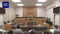娘が性的暴行被害訴えた事件 父親に懲役8年の判決 富山地裁
