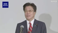 G7財務相 “中国レアアース輸出規制に懸念 結束した対応を”
