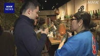 福島県産の日本酒の販路拡大へ 米 ニューヨークで商談会