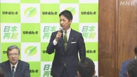 維新 今後の対応執行部に一任 連立視野に入れた政策協議前に
