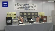 他人のクレカ情報で高額トレカ 合わせて5000万円分 不正購入か