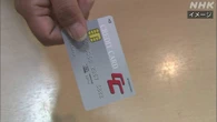 不正入手した個人情報でクレジットカード勝手に作成か 4人逮捕