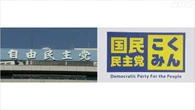 国民 浜口政調会長「年収の壁」で“自民・公明と協議体を”