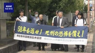 袴田巌さん弁護団 警察などの責任追及 約6億円の賠償求め提訴