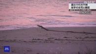 宮城県で見つかった人骨 東日本大震災で不明の6歳女児と確認