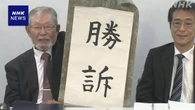 ふるさと納税理由の交付金減額 国の決定取り消す判決 大阪高裁