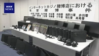 東京 歌舞伎町 違法カジノ経営者ら逮捕 3億4000万円売り上げか