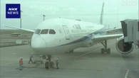 全日空機 機内でモバイルバッテリーから煙 けが人なし