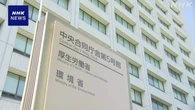 生活保護“引き下げ違法”判決 今週中にも対応策 厚生労働省