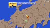 【地震情報】長野 茅野市で震度3 津波の心配なし