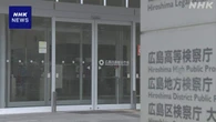 老人ホームの入所者放置で逮捕の元職員 不起訴に 広島地検
