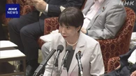 高市首相 中傷動画報道の関連音声 動画作成やりとりではない