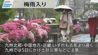 【動画】Pickup NEWS（6月4日）