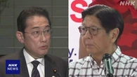 岸田元首相 フィリピン訪問へ マルコス大統領らと会談
