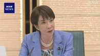 高市首相 安保3文書の改定 「総合的な国力」の強化が重要
