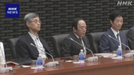 日銀地域経済報告 米関税措置の影響 投資や賃上げは先行き懸念