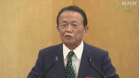 自民党副総裁に麻生太郎最高顧問 高市総裁が起用の意向固める