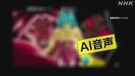 著名人の「声」の権利保護へ どう変わる？注意点は？【Q＆A】