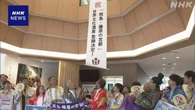 奈良 明日香村役場 世界遺産登録から一夜明け 垂れ幕掲げ祝う