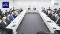 消費税減税 中間とりまとめ案 実務者会議で意見の一致至らず
