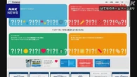IT企業「はてな」資金流出で報告書公表 特殊詐欺による被害