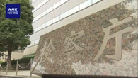不適切関係疑いの元特捜部検事を裁判の証人として出廷求める