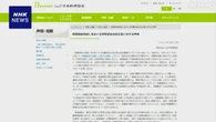 日本新聞協会 再審制度見直し法案の目的外使用禁止に反対声明