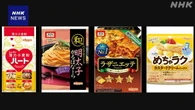 ニップン 小麦粉やパスタなど値上げ 中東影響が一因