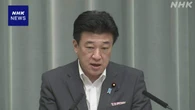 ストーカー対策でGPS機器装着など 研究進める 木原官房長官