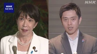 「副首都」法案 高市首相が吉村代表に住民投票規定修正求める