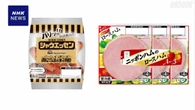 日本ハム ウインナーやハムなど約220品目 8月分から値上げへ