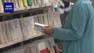 “書店の減少に歯止めを” 15社が収益改善に向け共同声明
