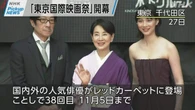 【動画】Pickup NEWS (10月28日)
