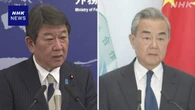 日中外相電話会談 “「戦略的互恵関係」を包括的に推進” 確認