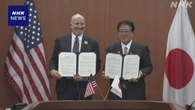 日米 造船分野での投資促進へ覚書 世界シェア伸ばす中国念頭