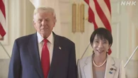 高市首相 トランプ大統領にノーベル平和賞への推薦意向伝達へ
