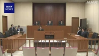 名古屋刑務所 受刑者死亡 国に30万円余の賠償命じる 東京地裁