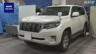 高級車窃盗の疑い ブラジル国籍2人逮捕 CANインベーダー手口か