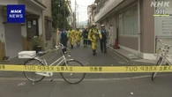 東京 江戸川区 催涙スプレー強盗 指示役とみられる容疑者逮捕